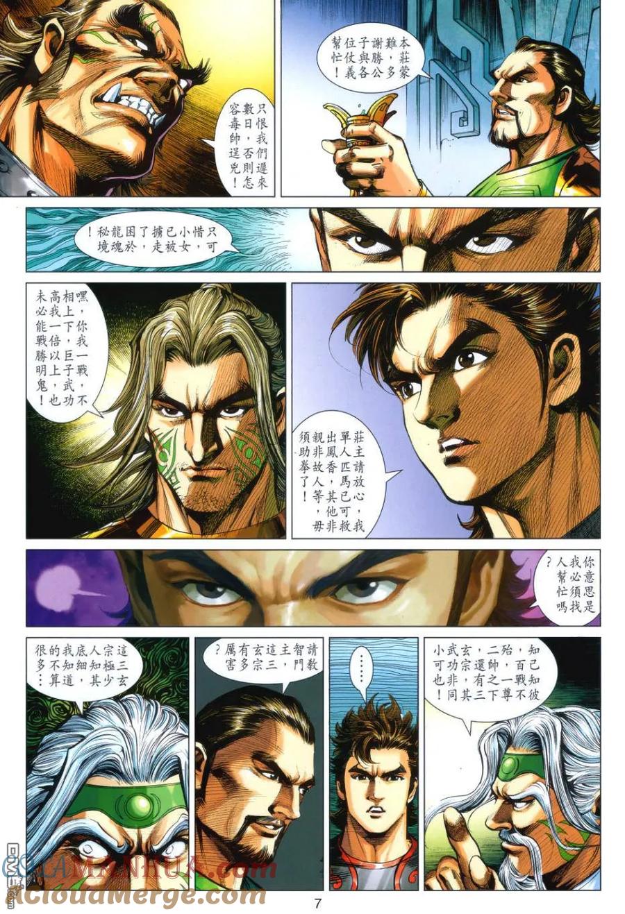 第7页
