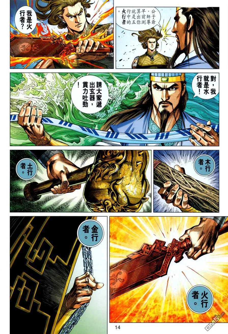 第14页