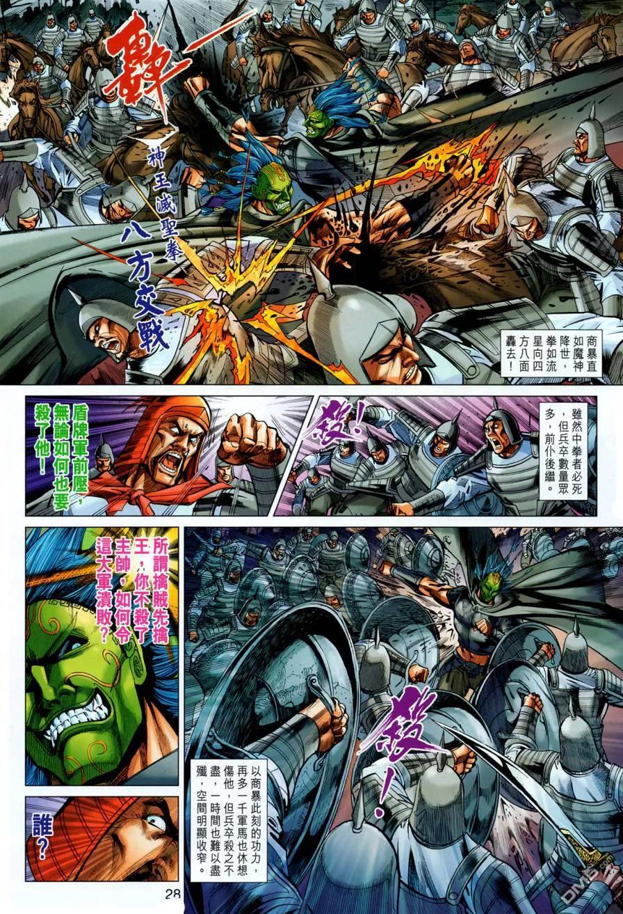 第28页