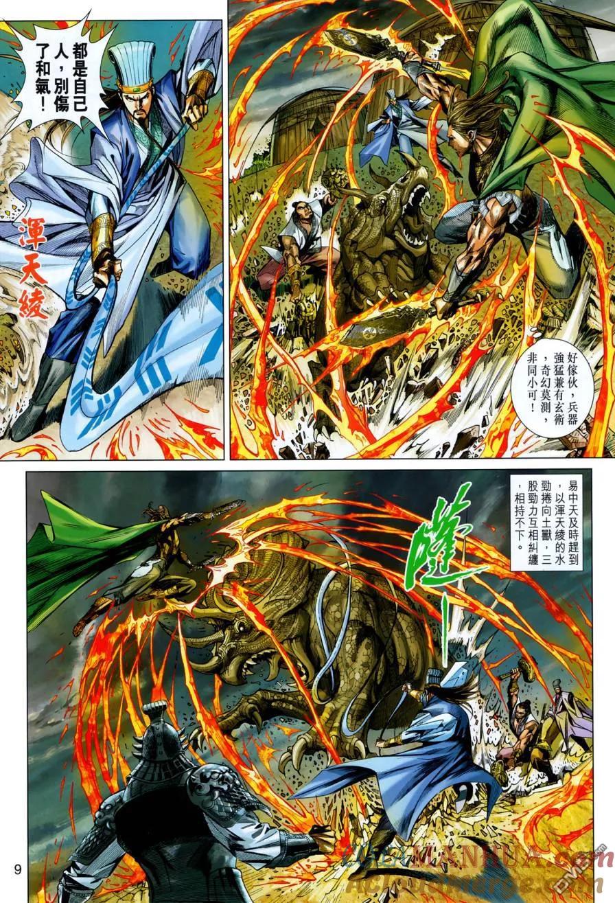 第9页