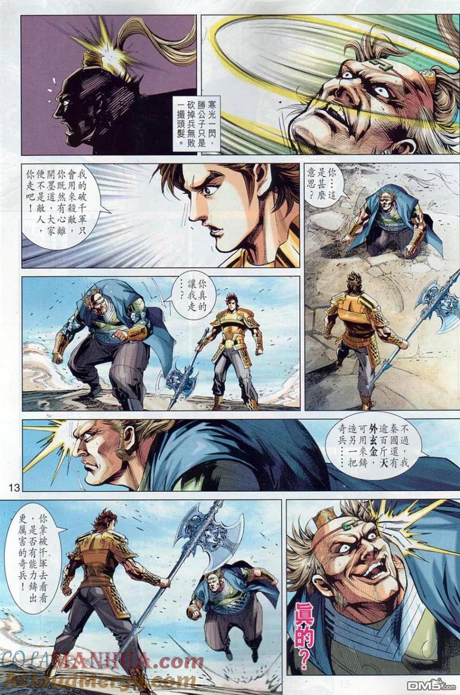 第13页