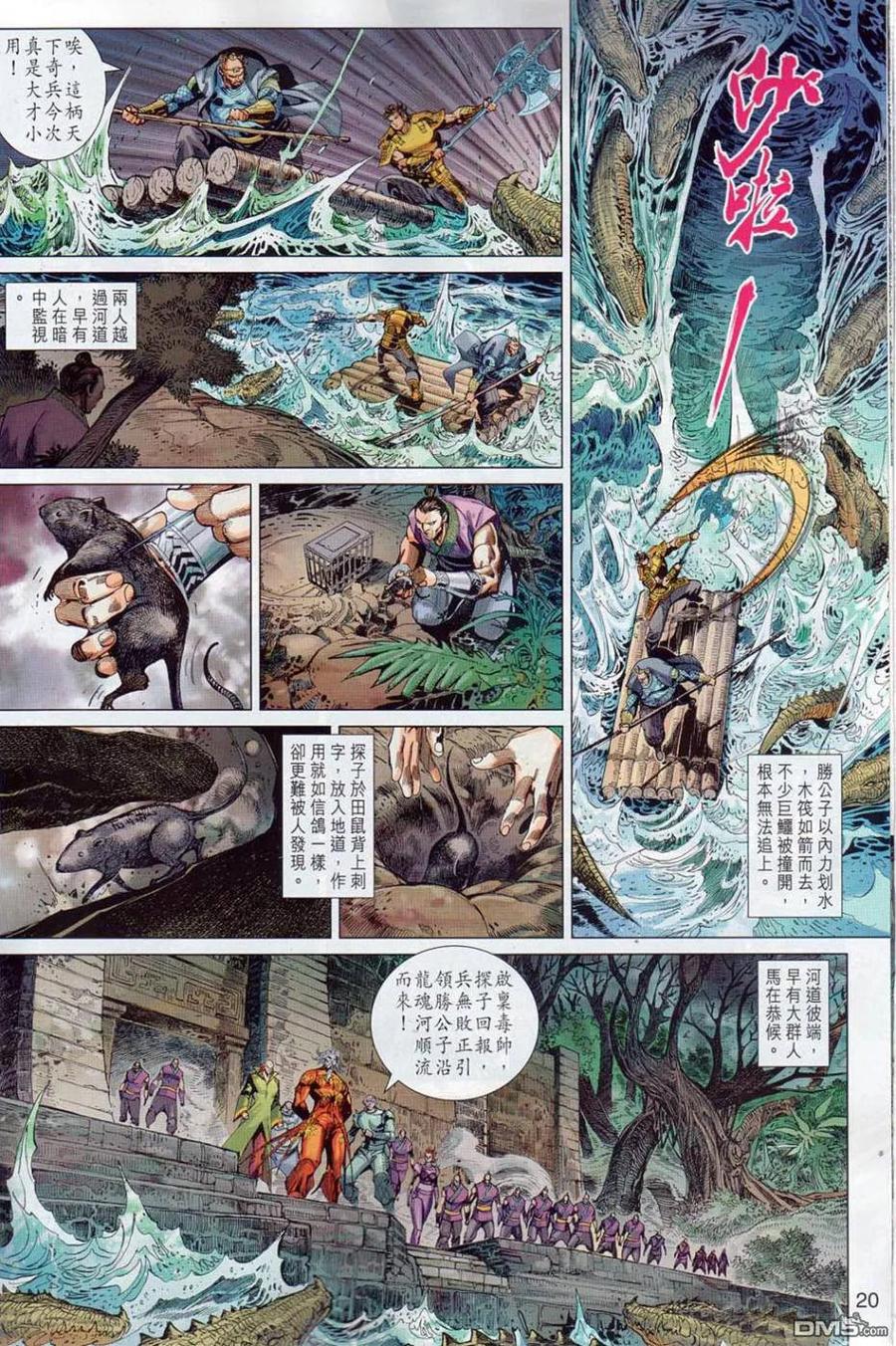 第20页