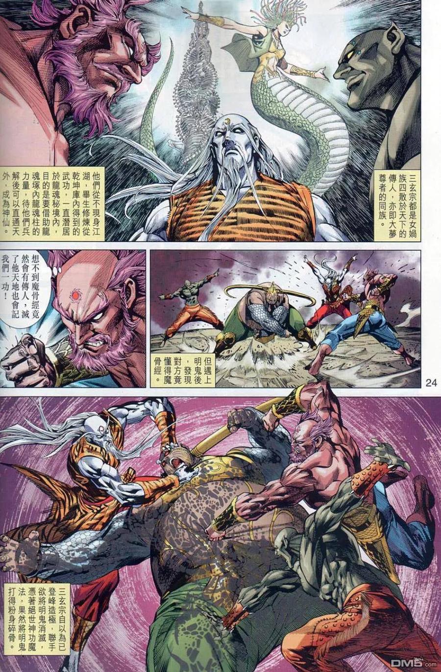第24页