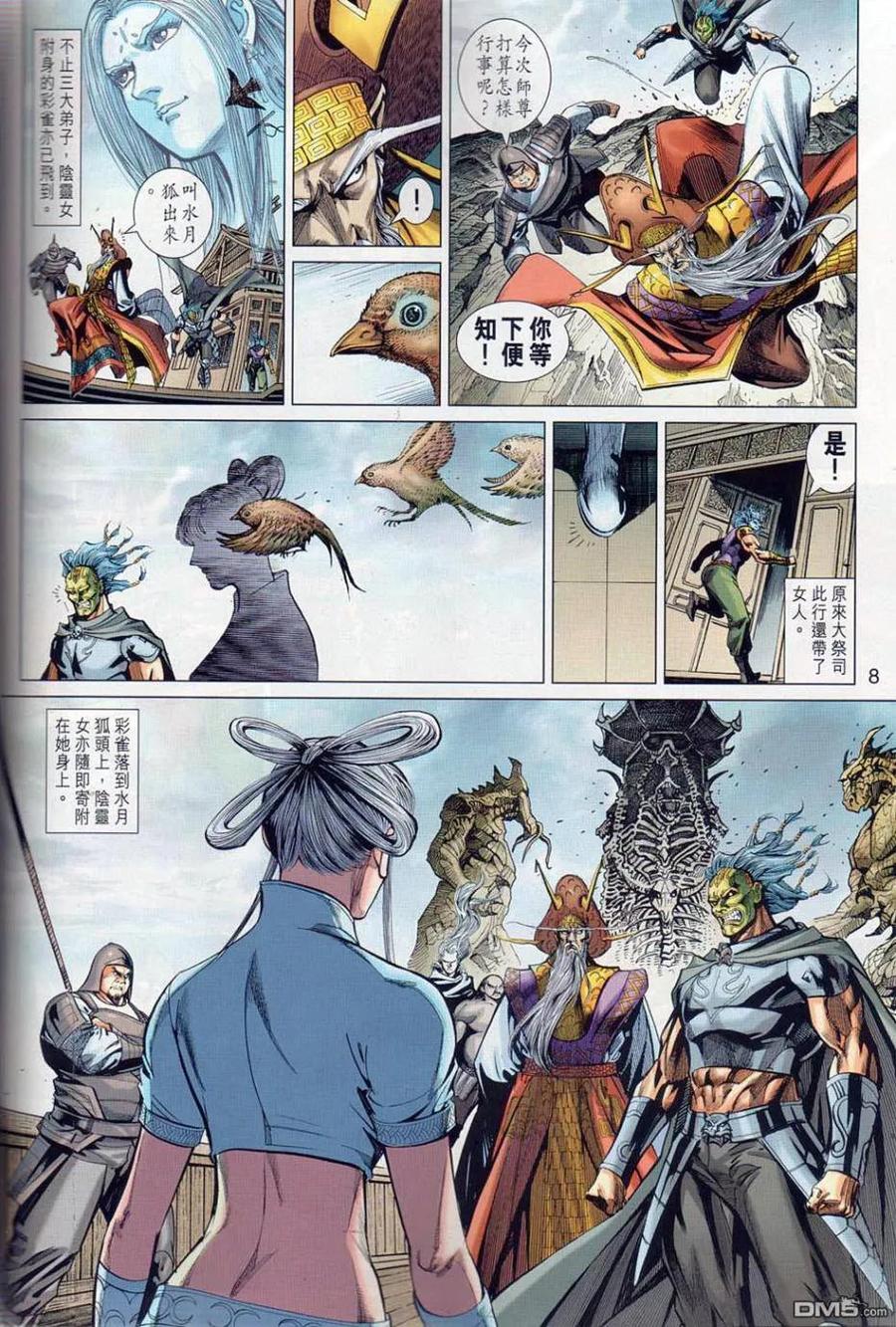 第8页