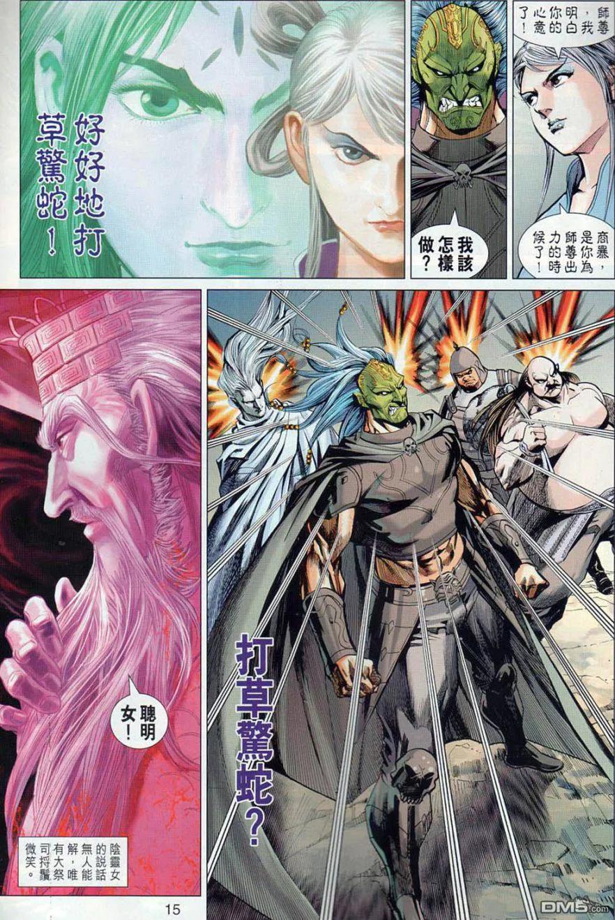 第13页