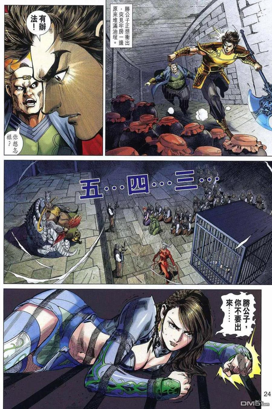 第21页