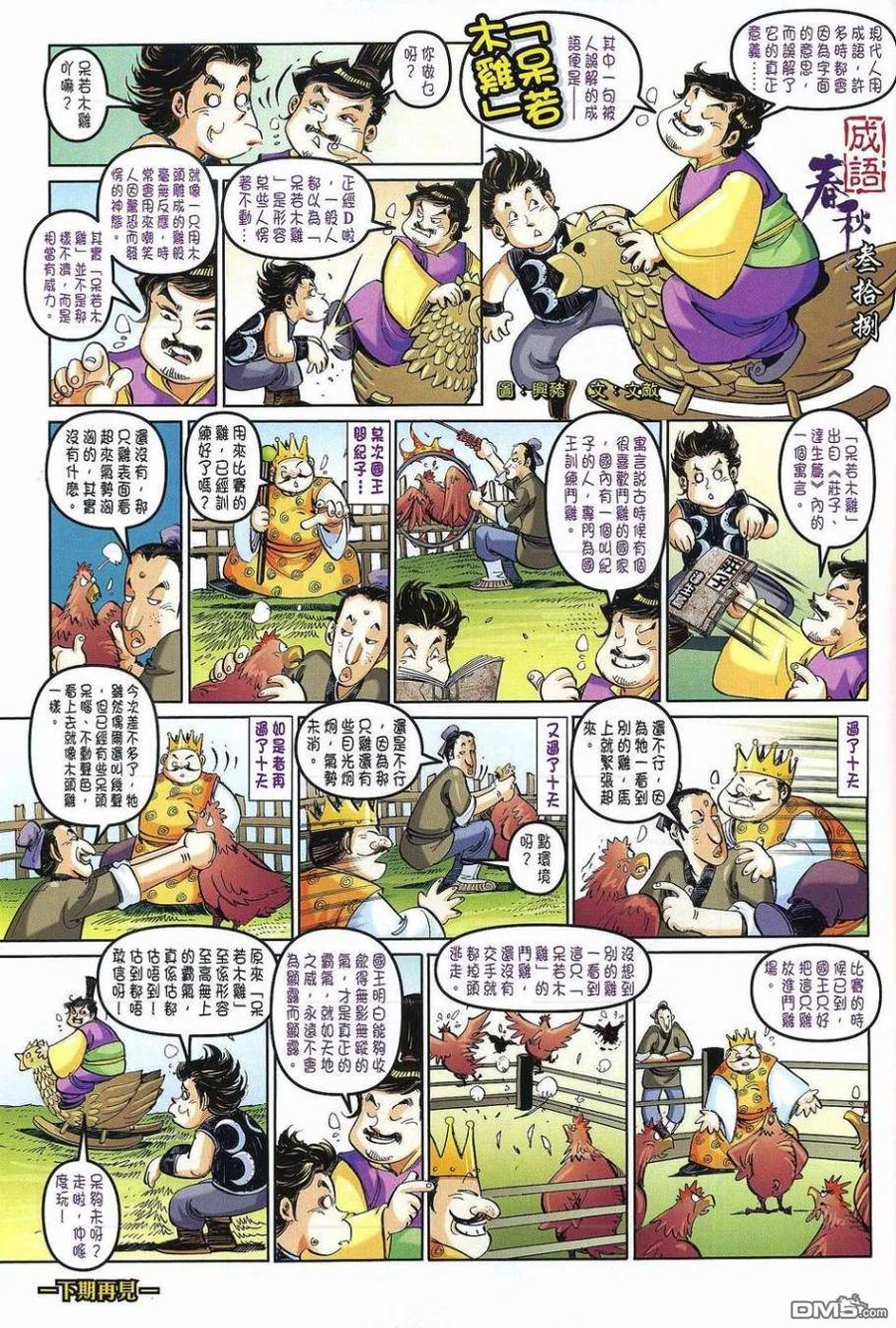 第29页