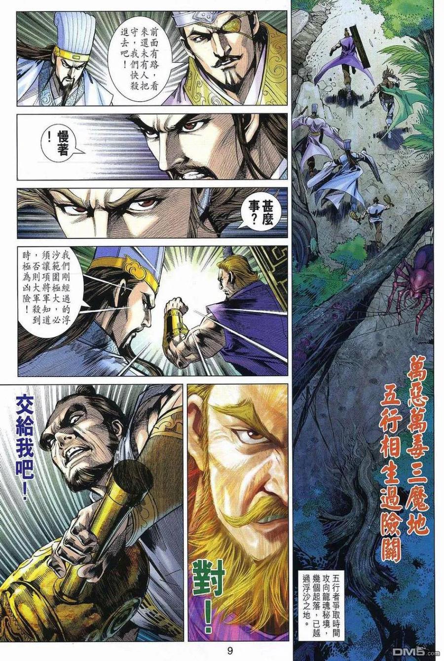 第7页