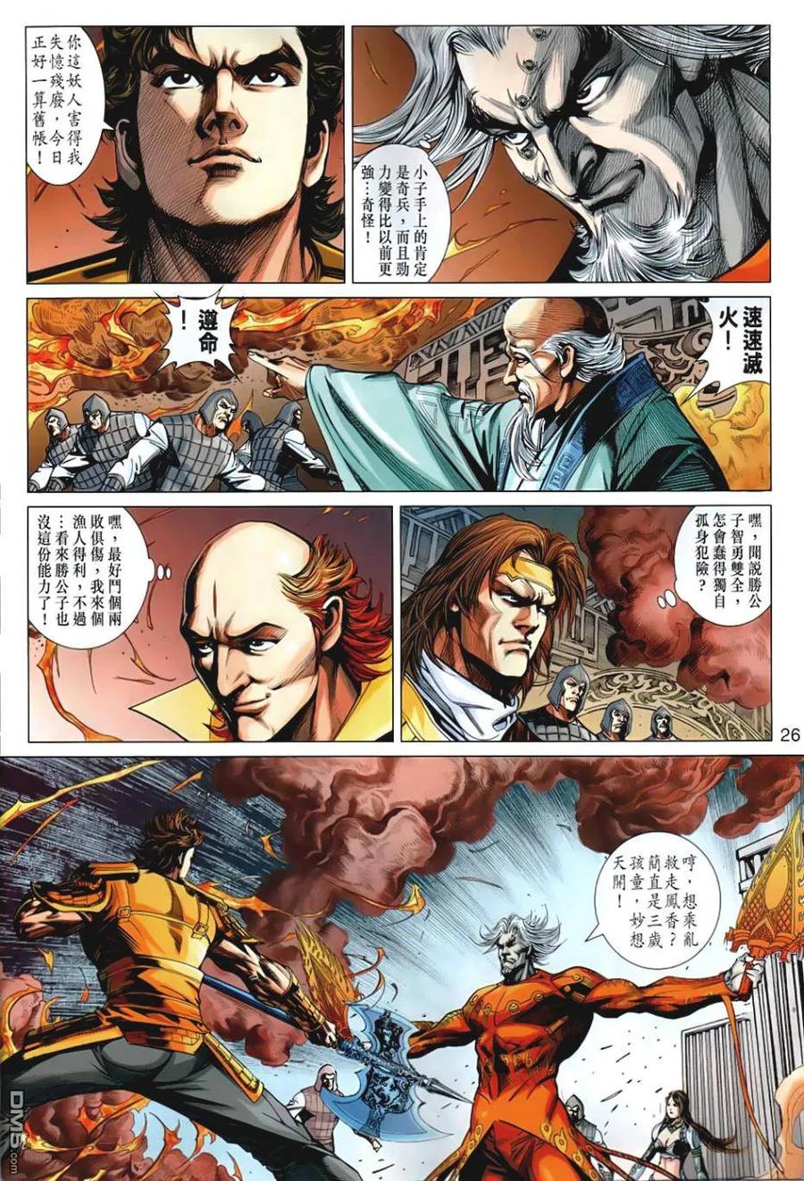 第25页