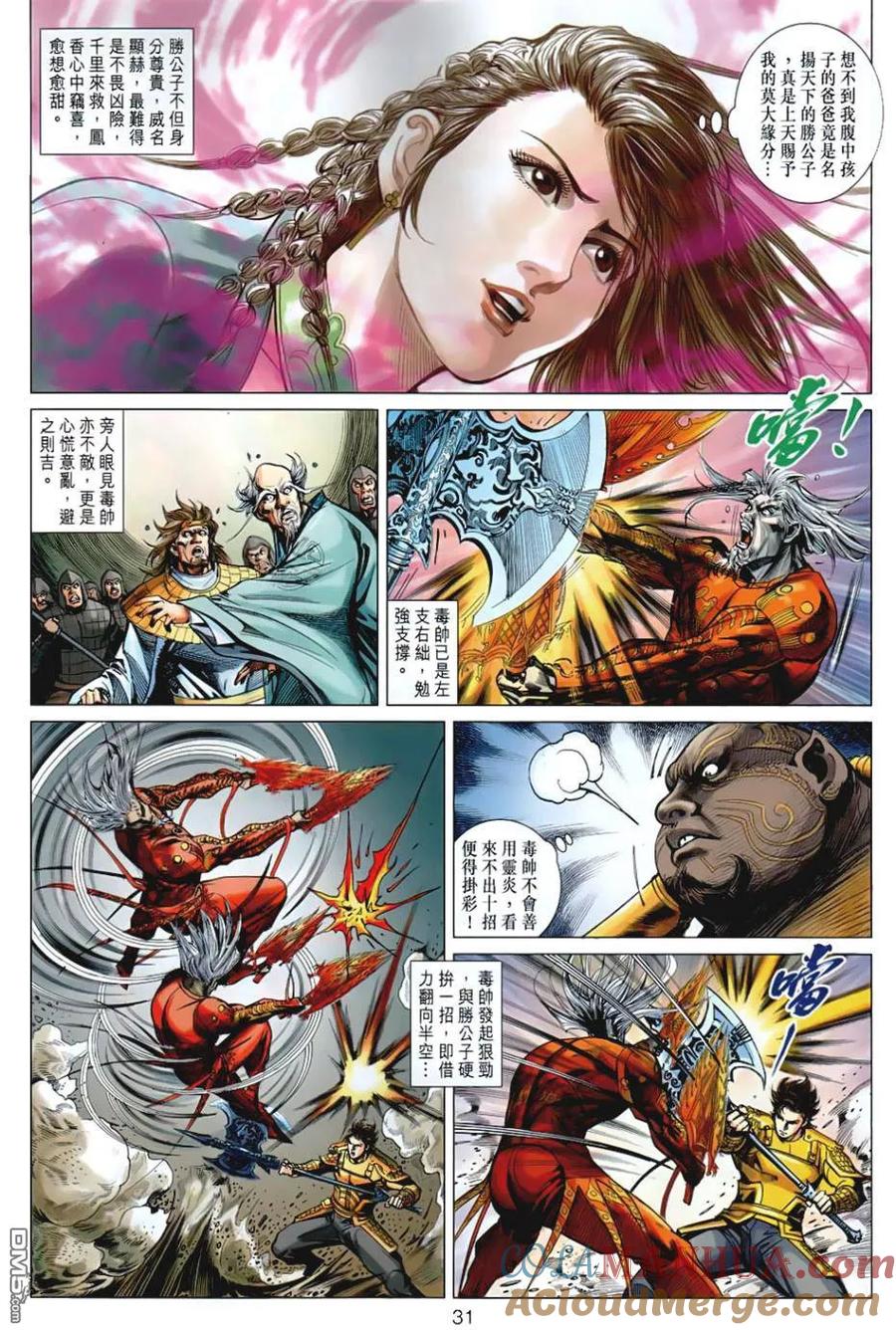 第30页