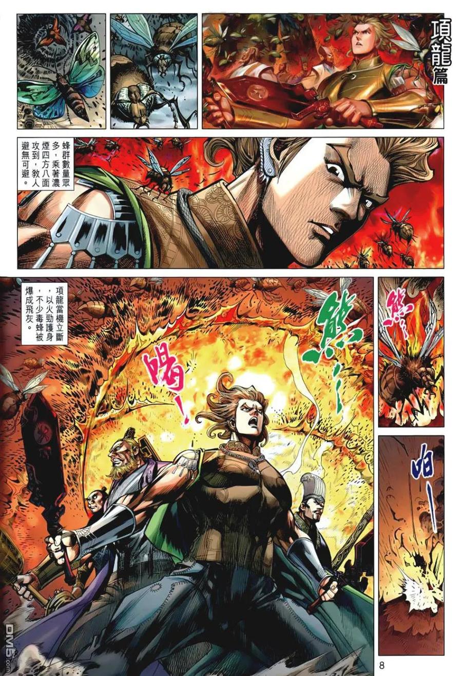 第7页