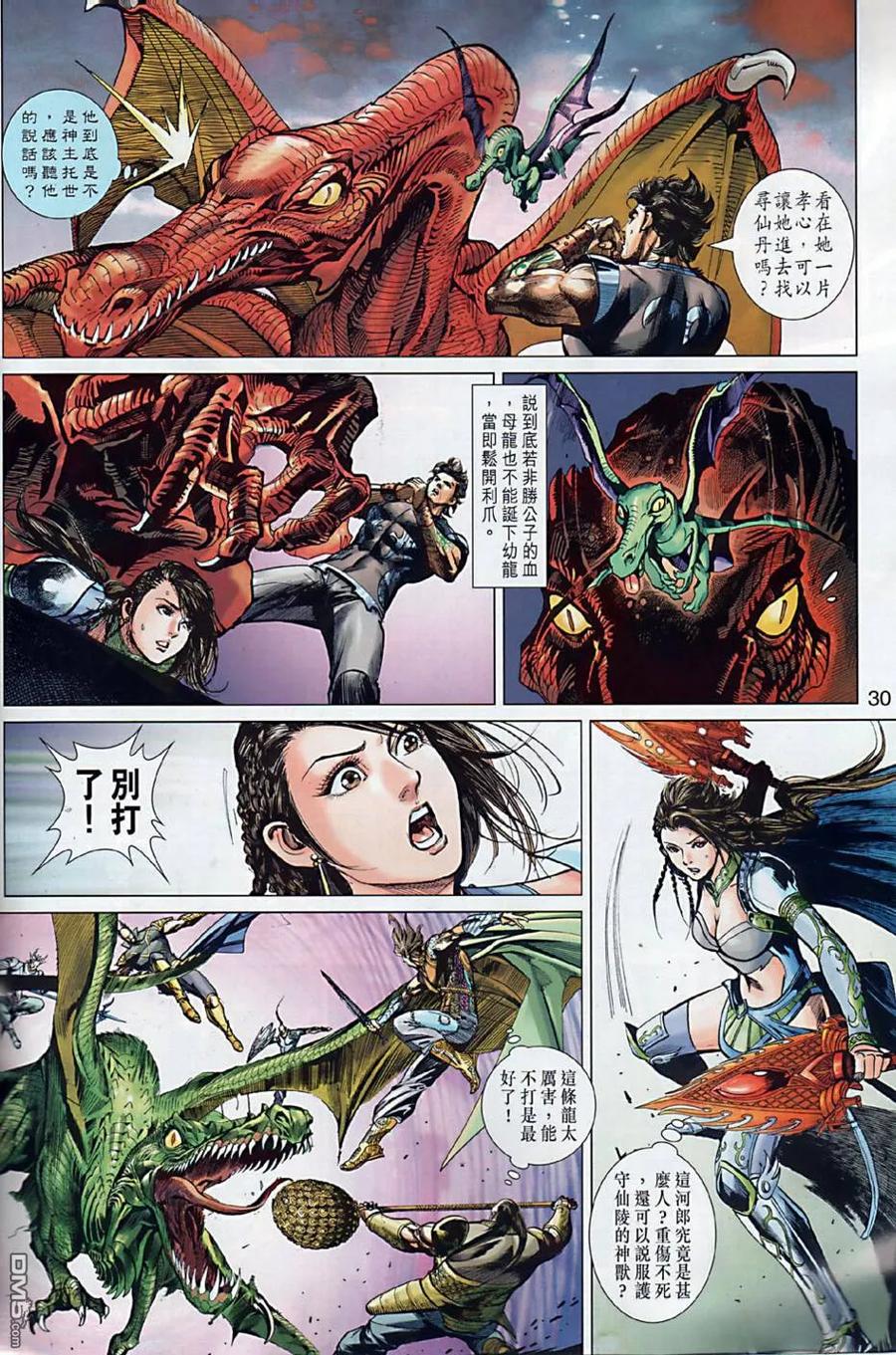 第28页