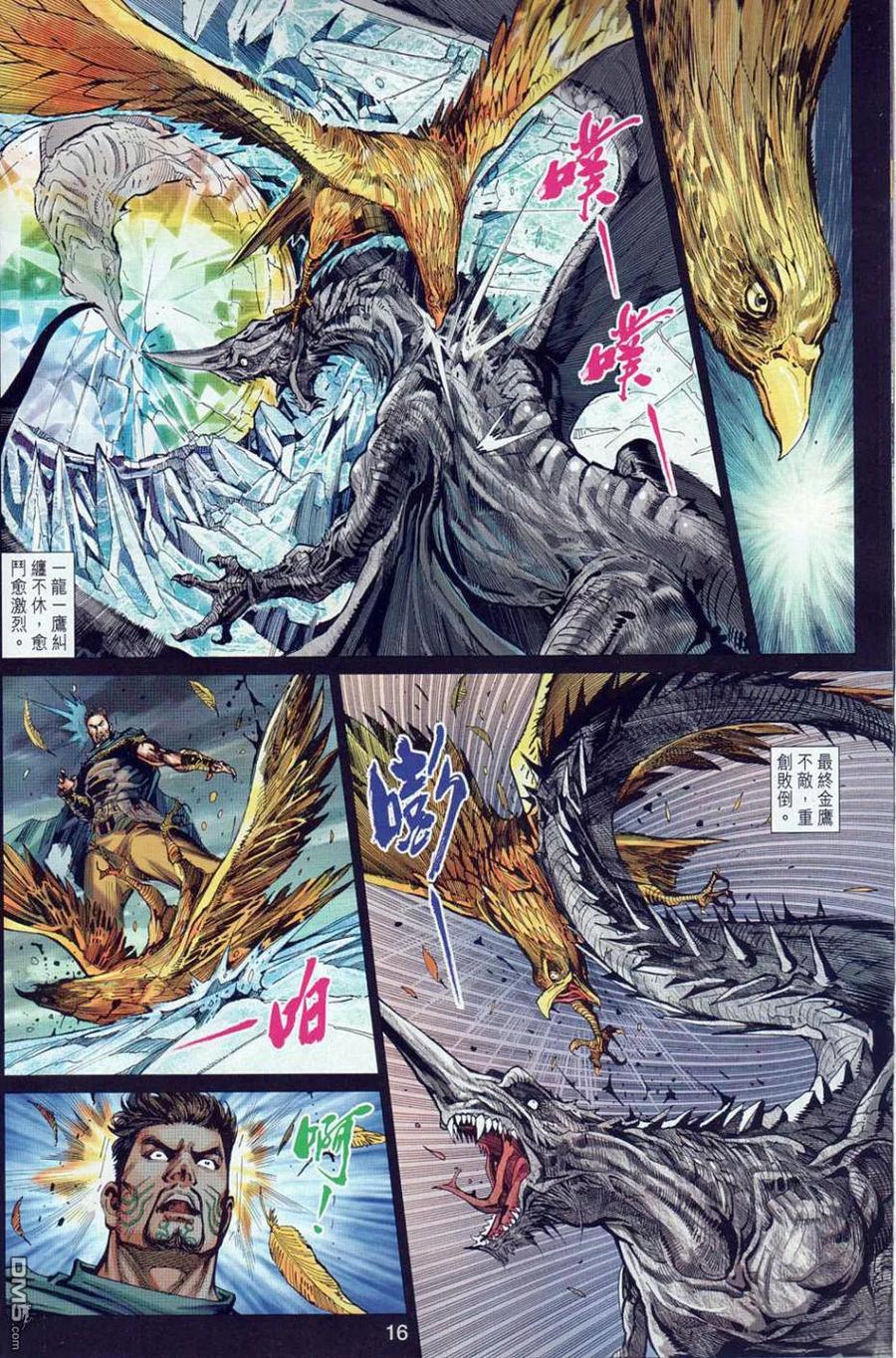 第16页