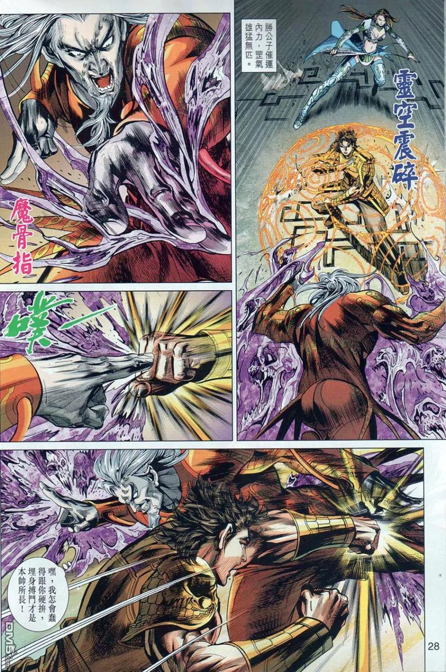 第28页