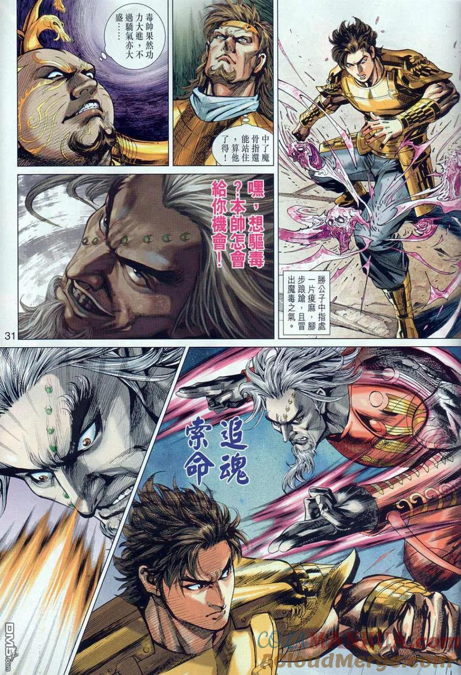 第31页