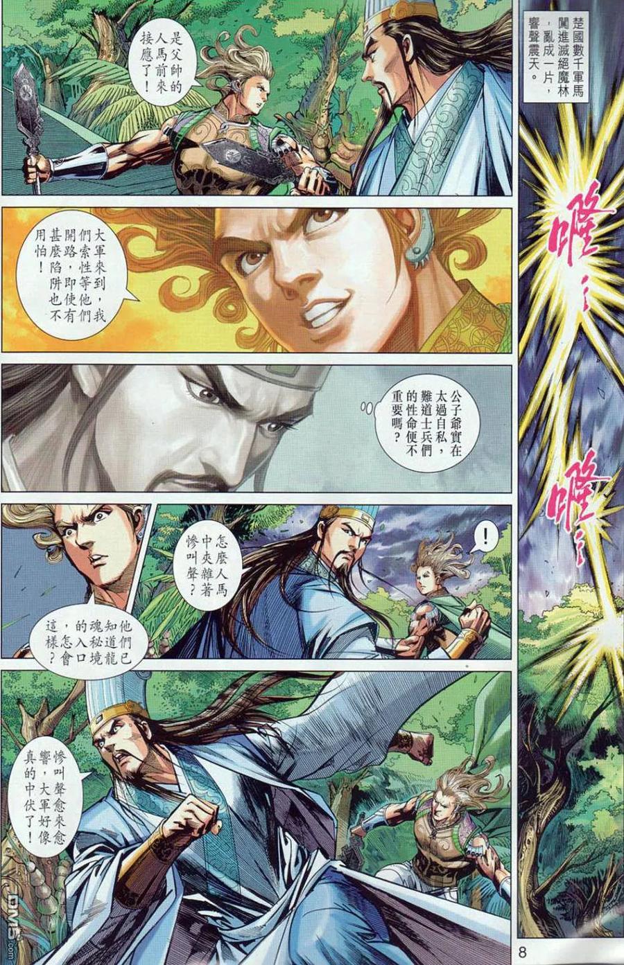 第8页