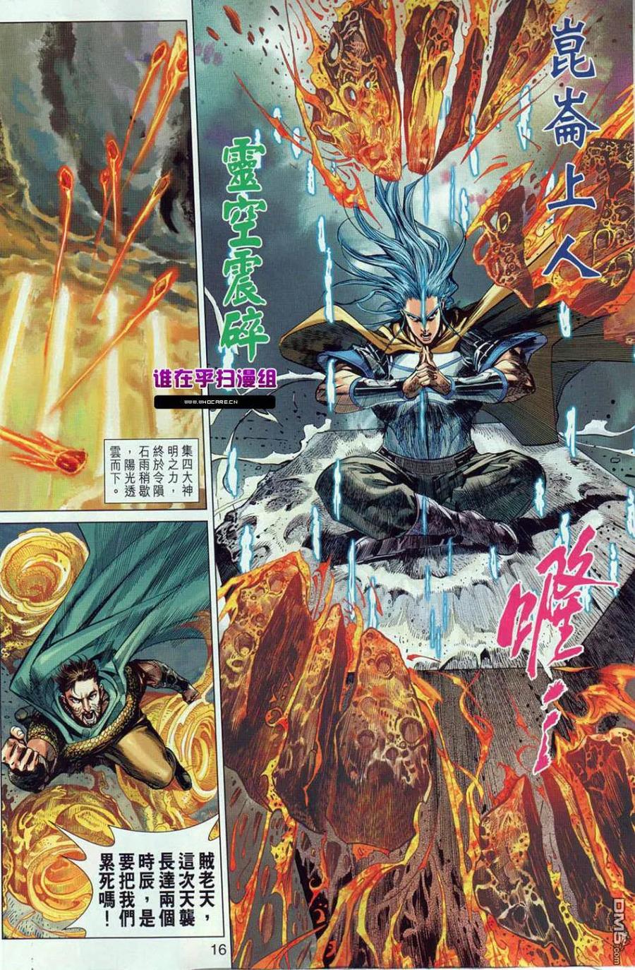 第16页