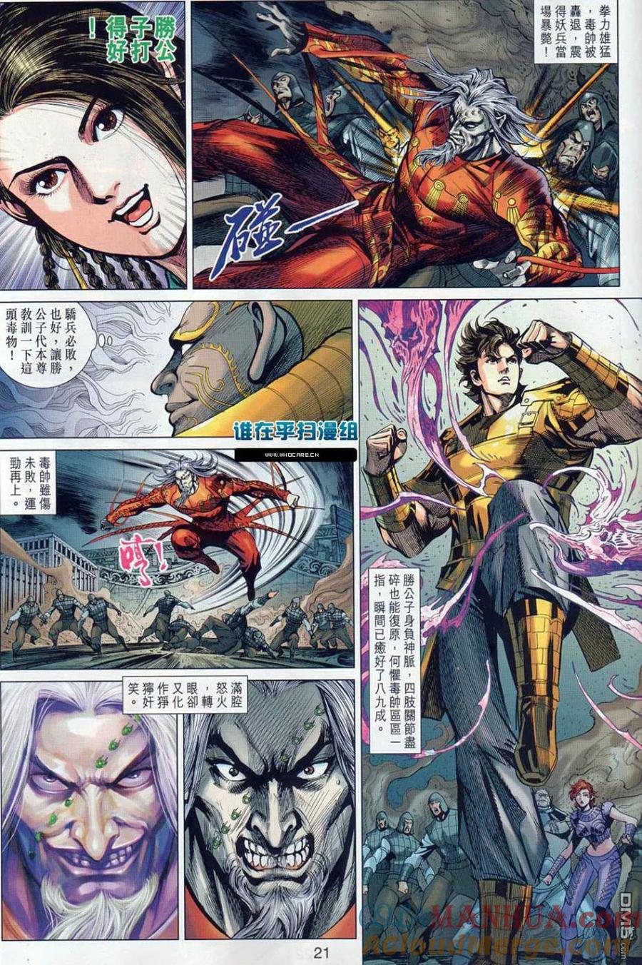 第21页