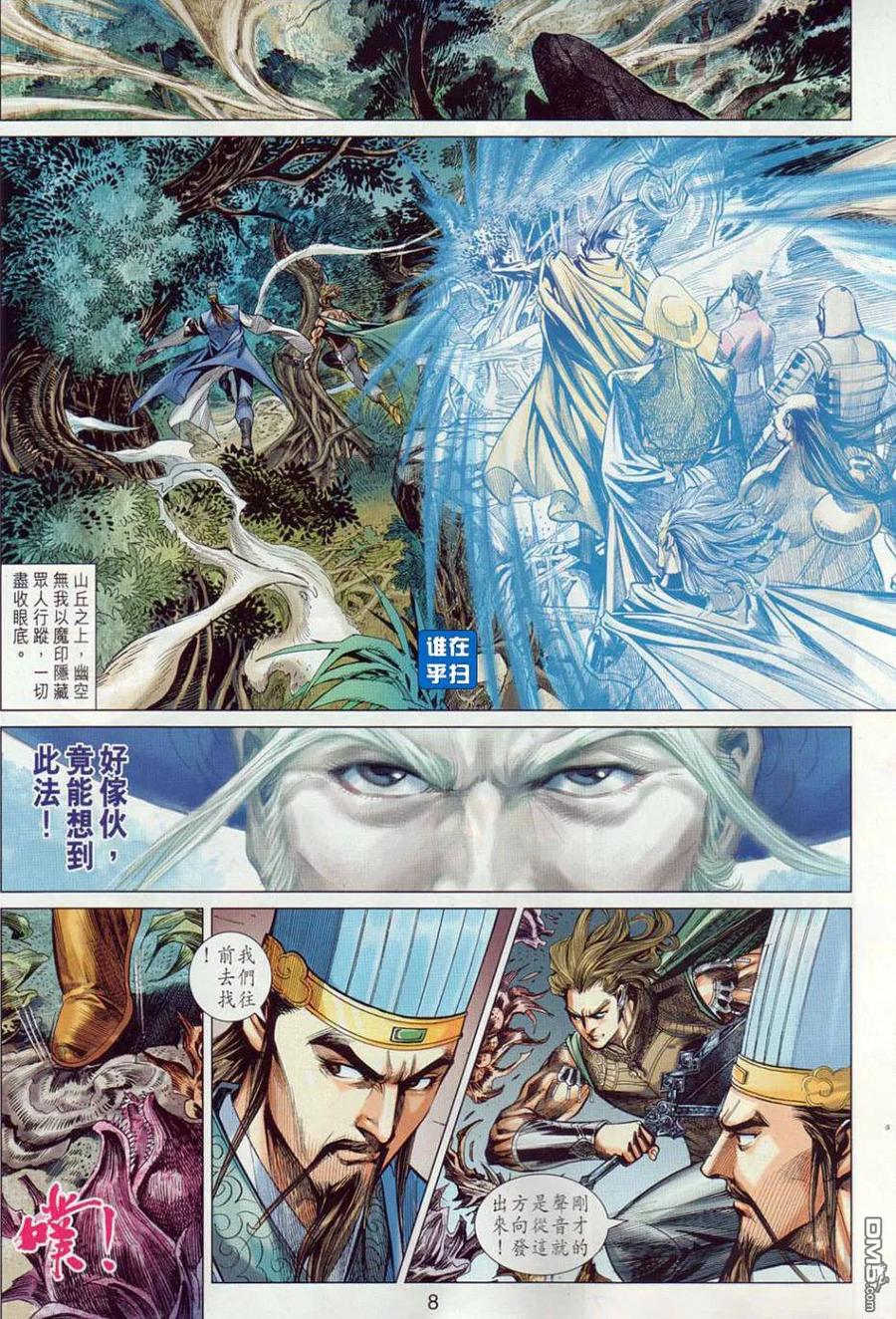 第8页