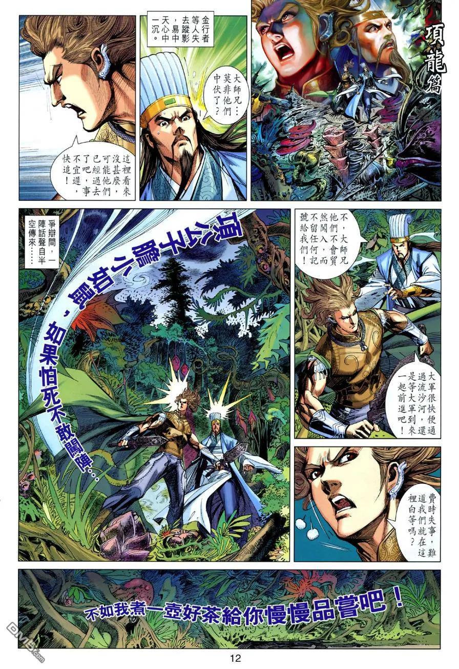 第12页