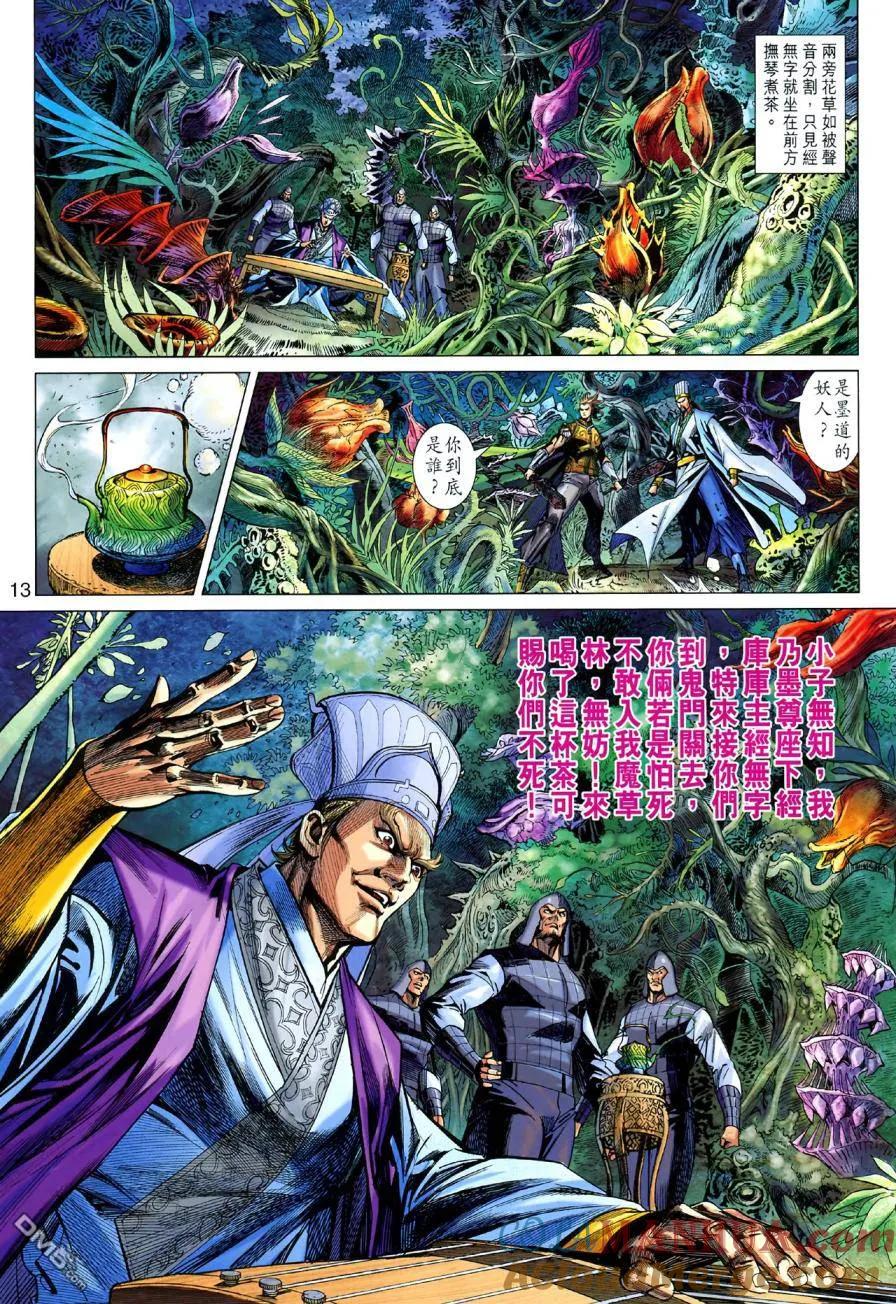 第13页