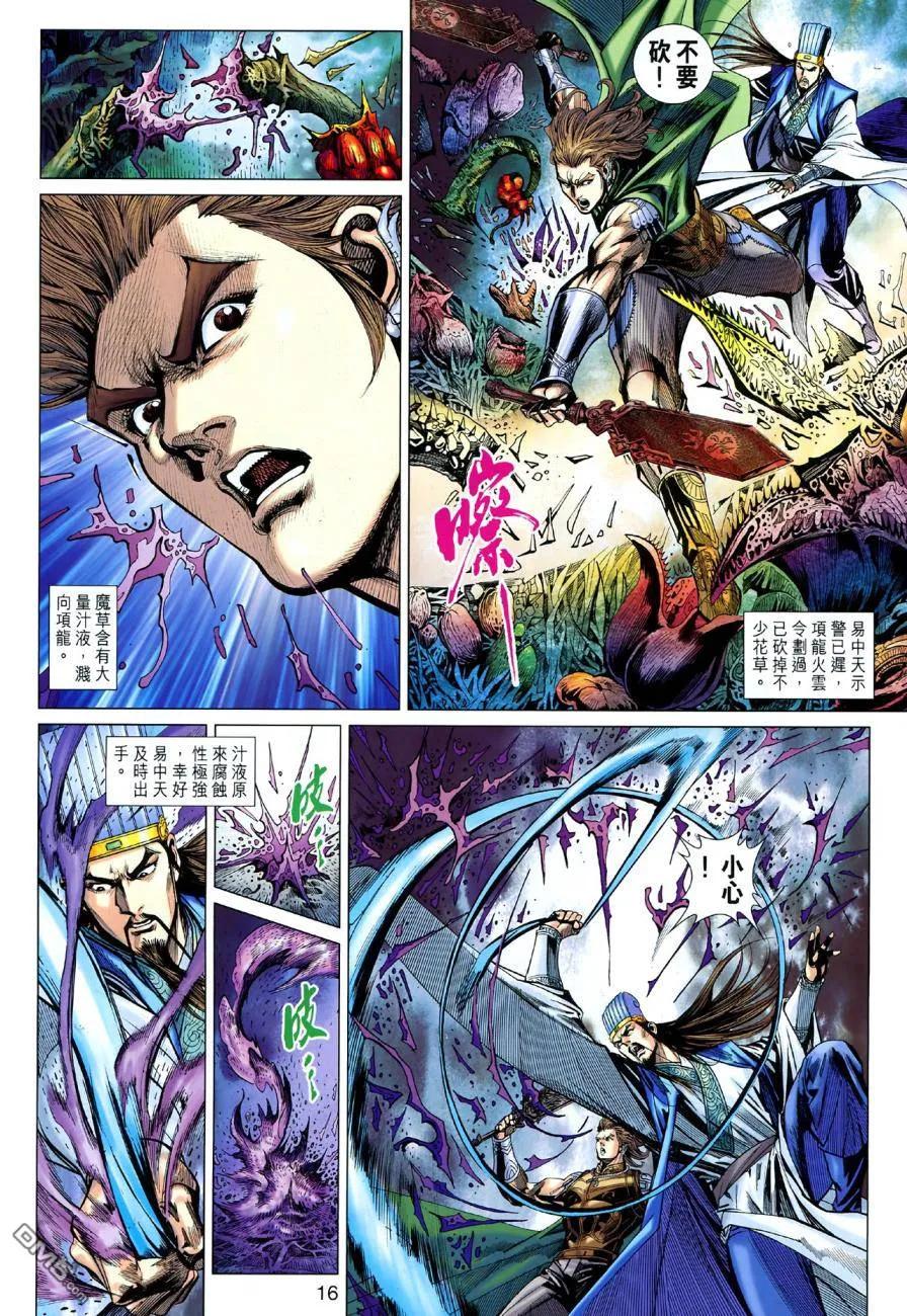 第16页