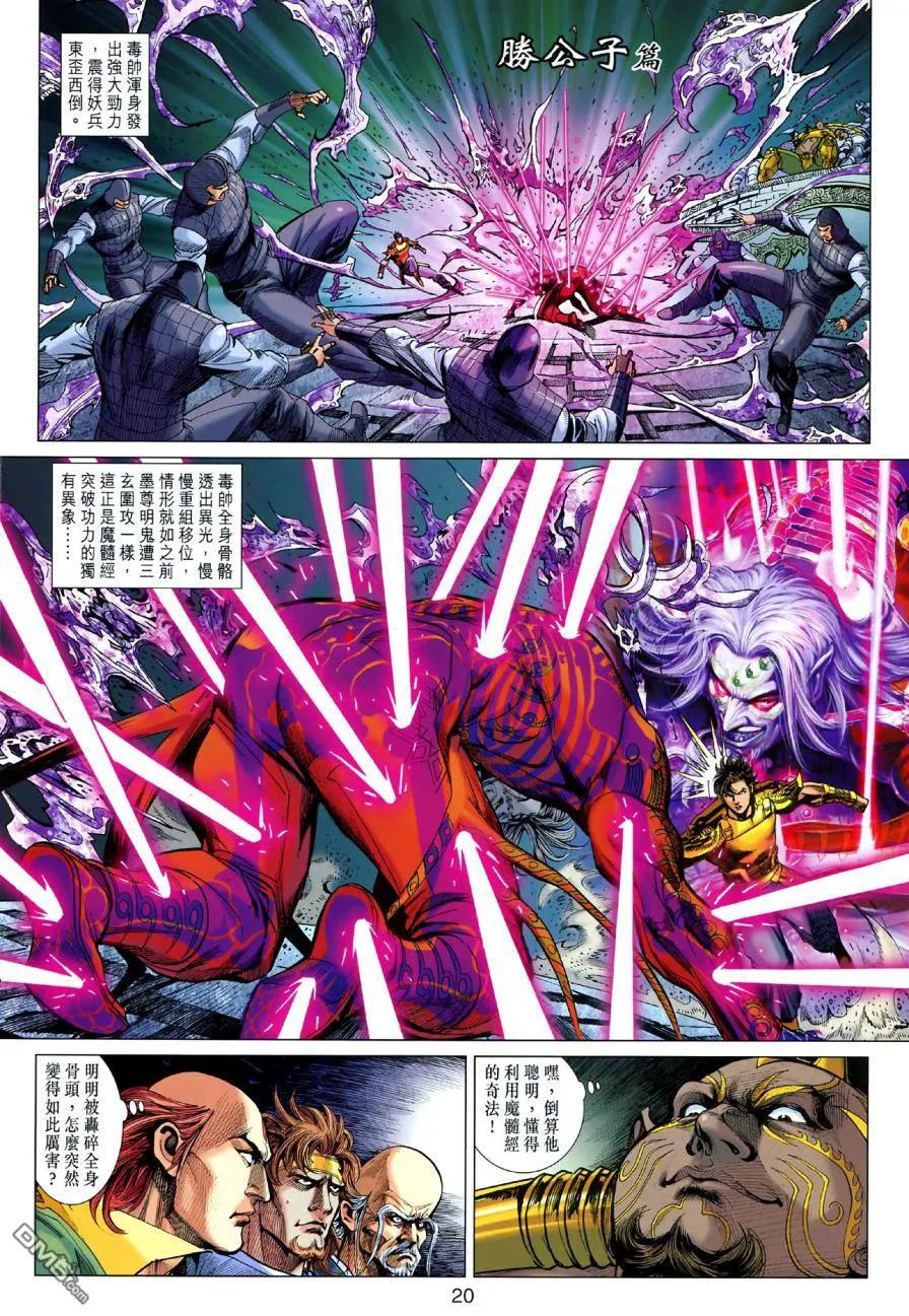 第20页