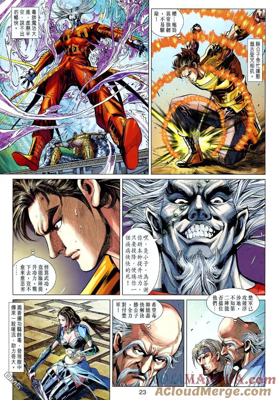 第23页