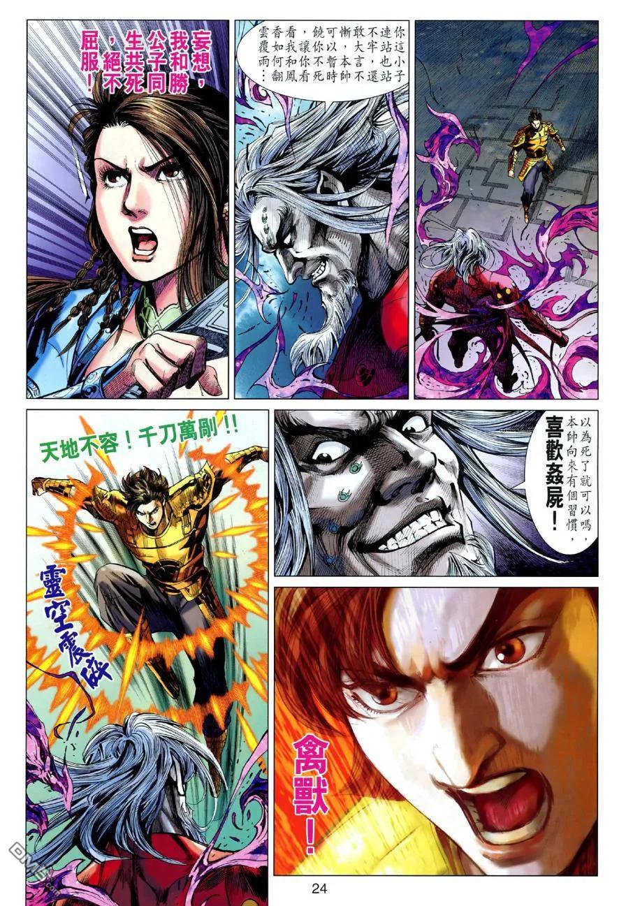 第24页
