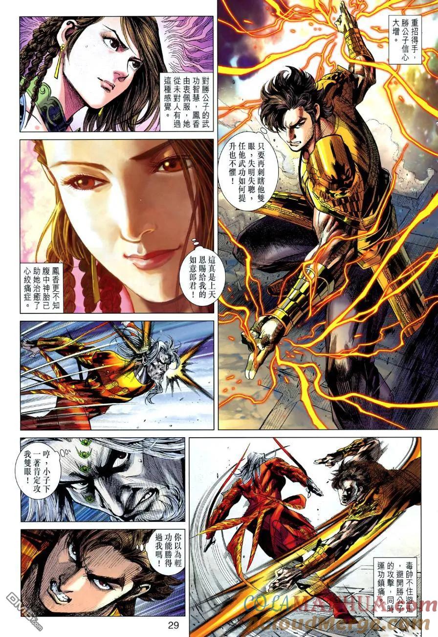 第29页