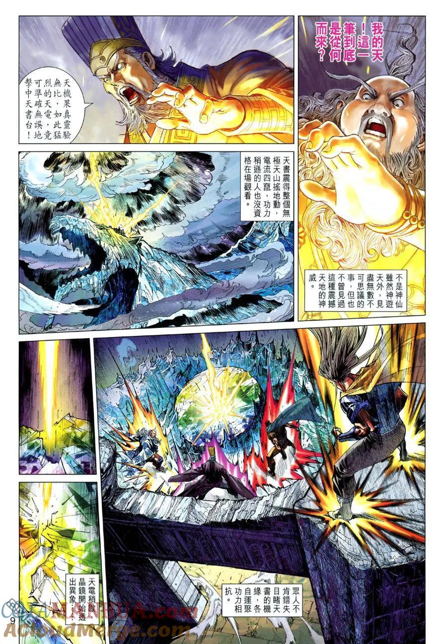 第9页