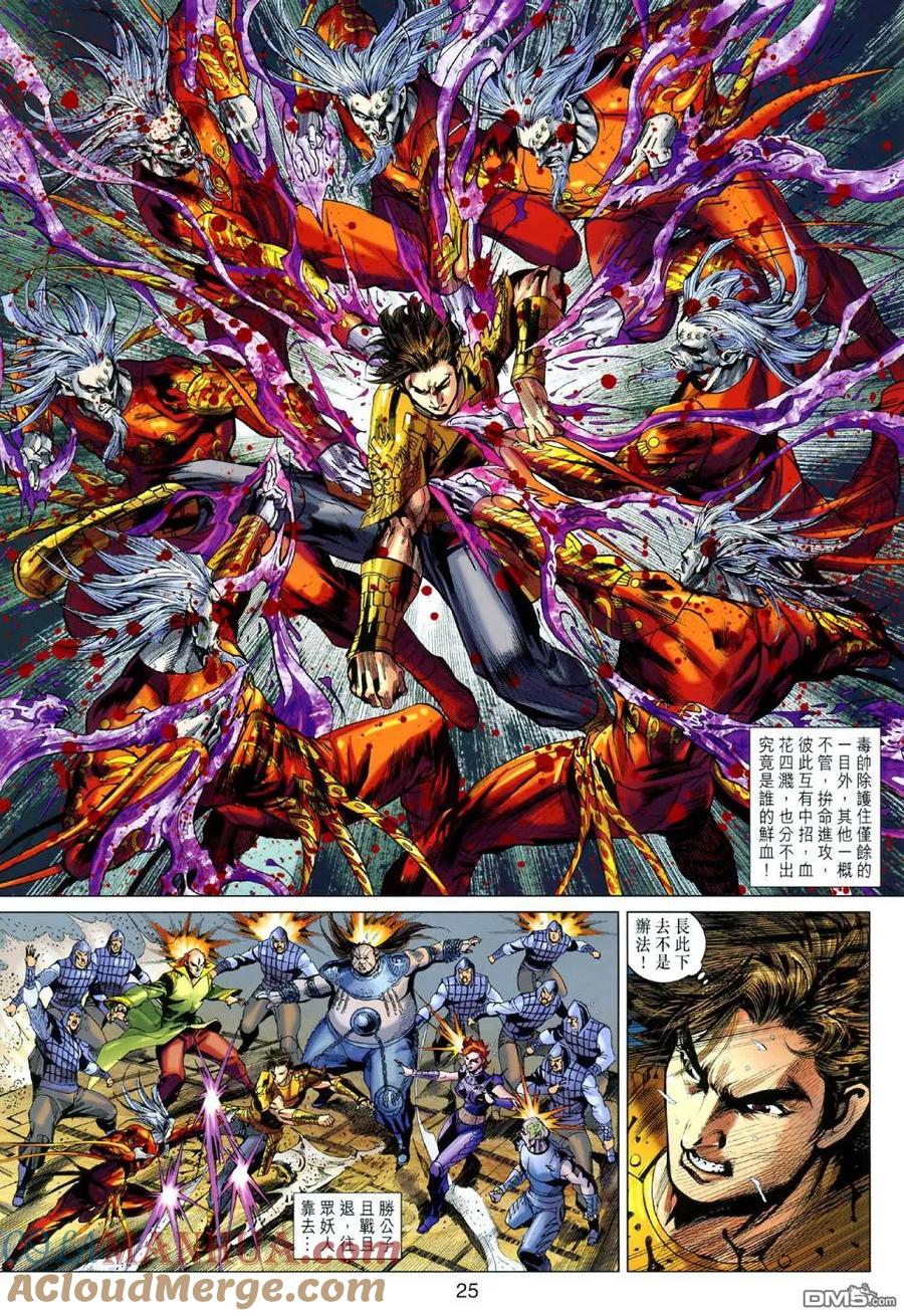 第23页