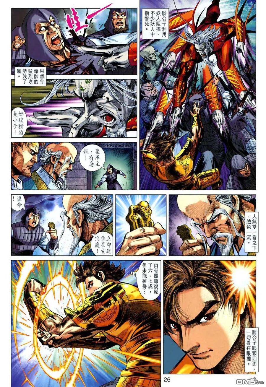 第24页