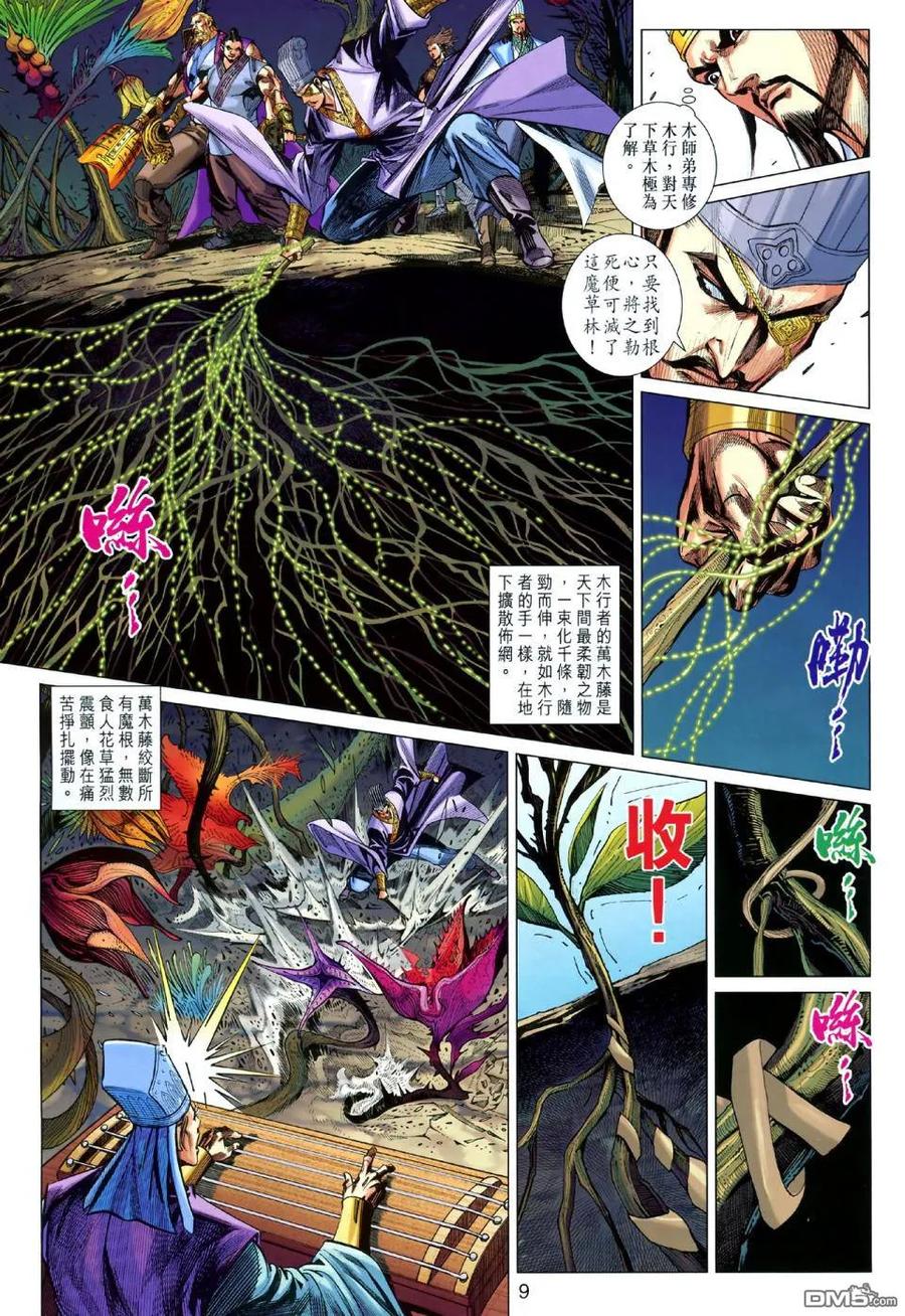 第8页