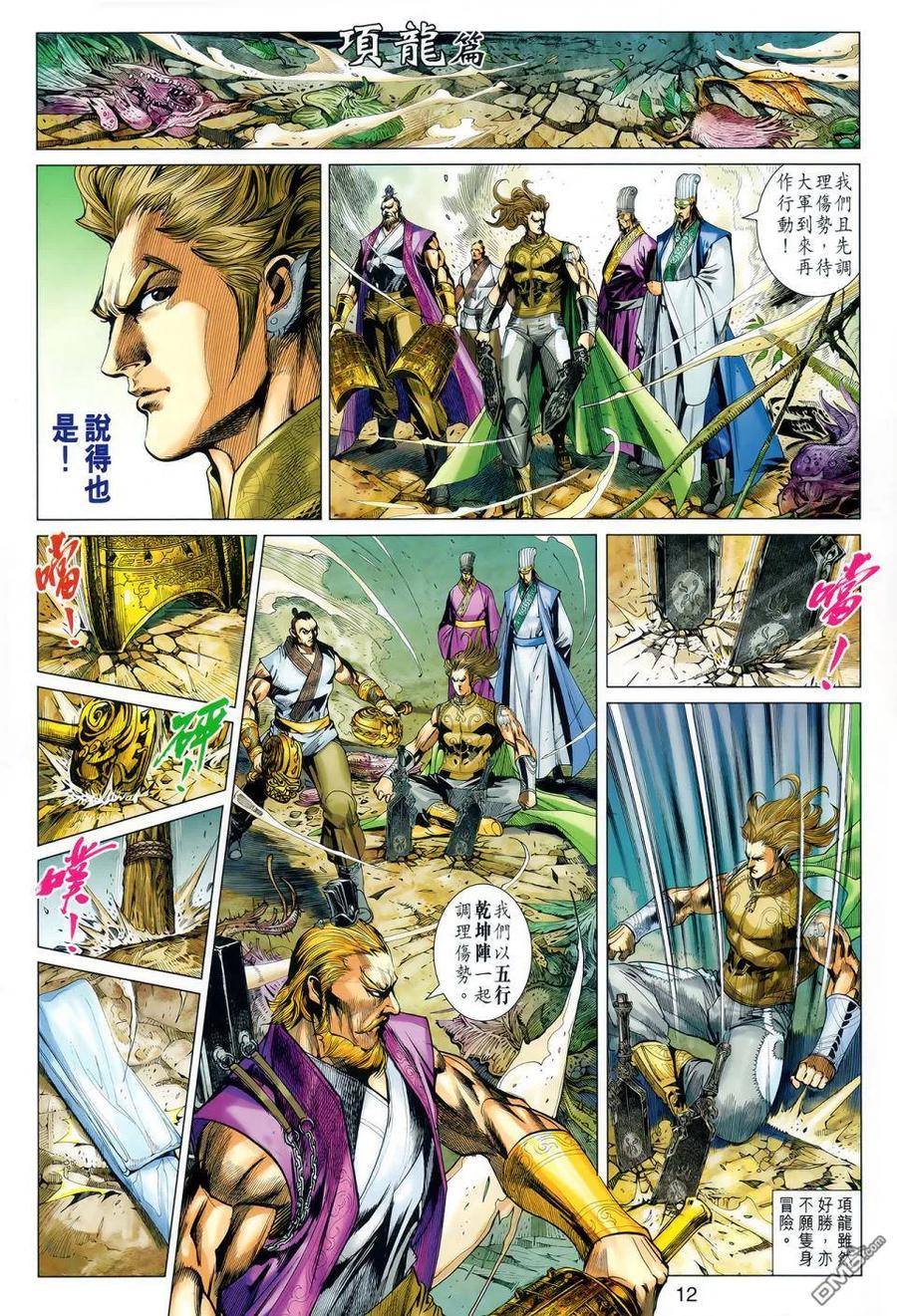 第12页