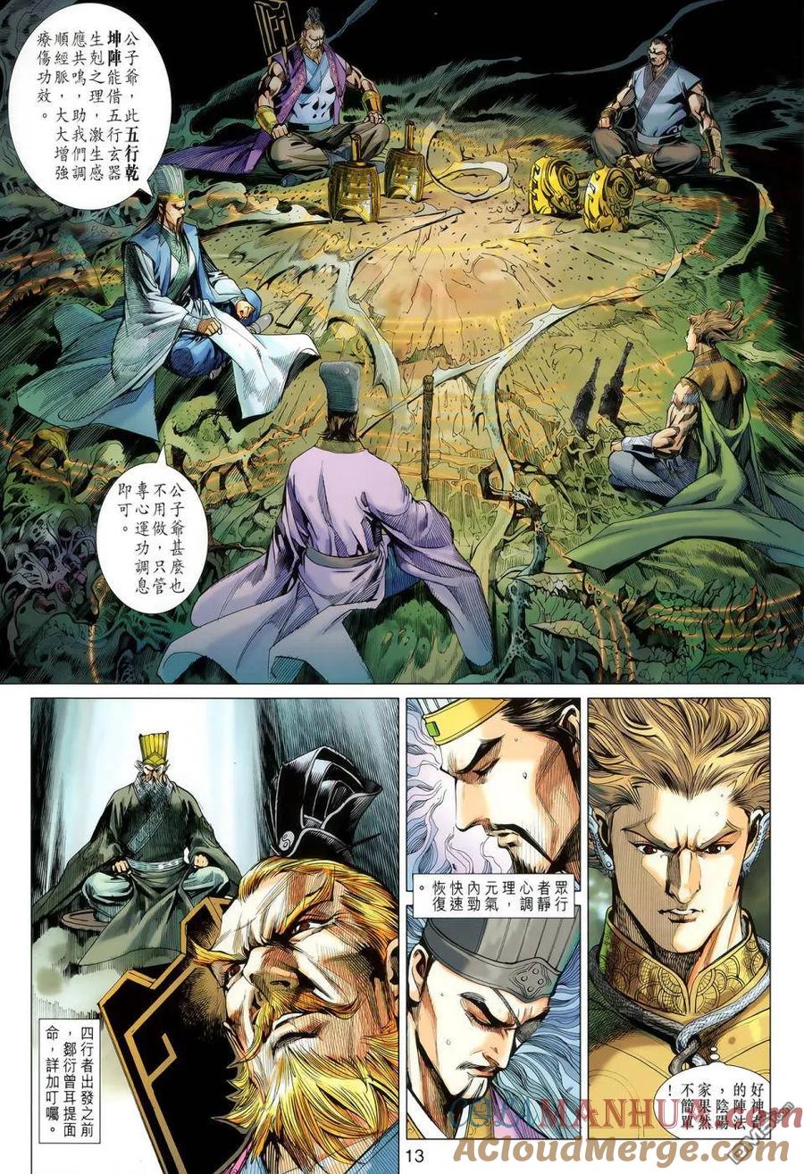 第13页