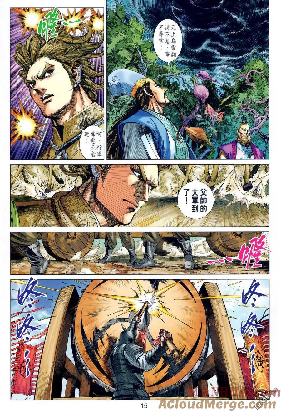 第15页