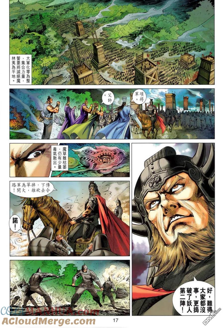 第17页