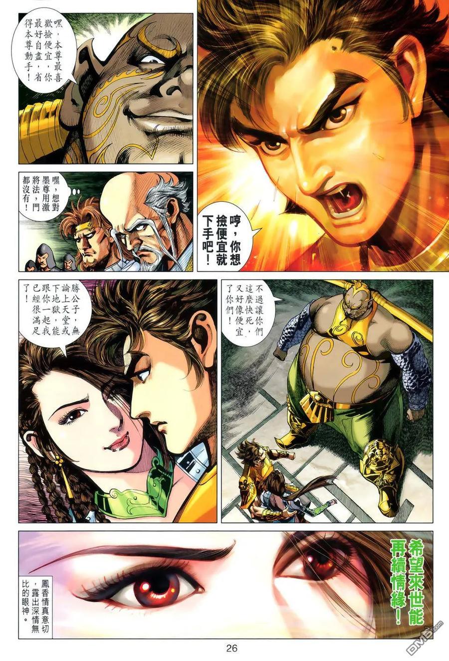 第24页