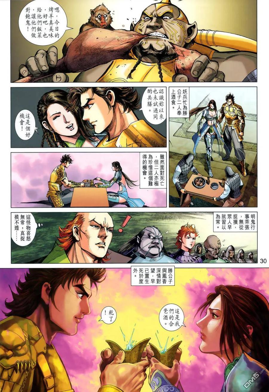 第28页