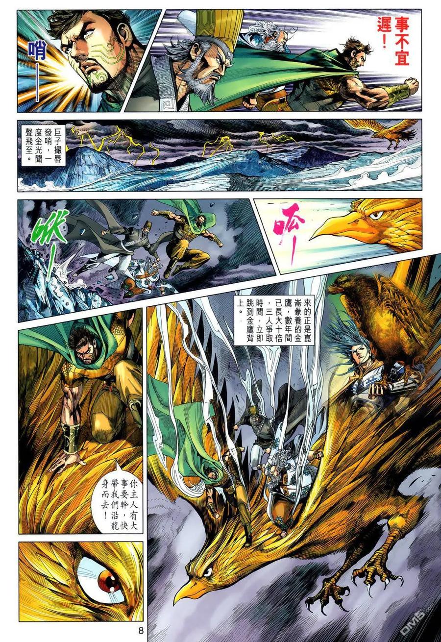 第8页