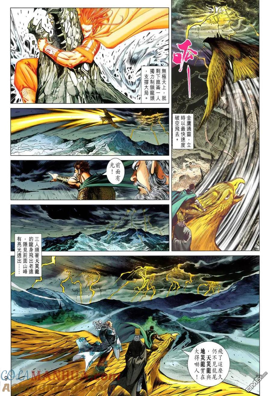 第9页