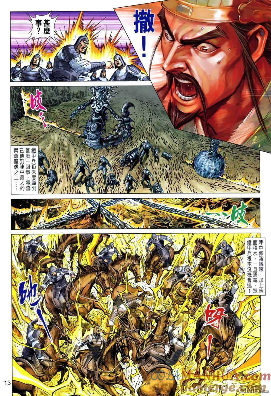第13页