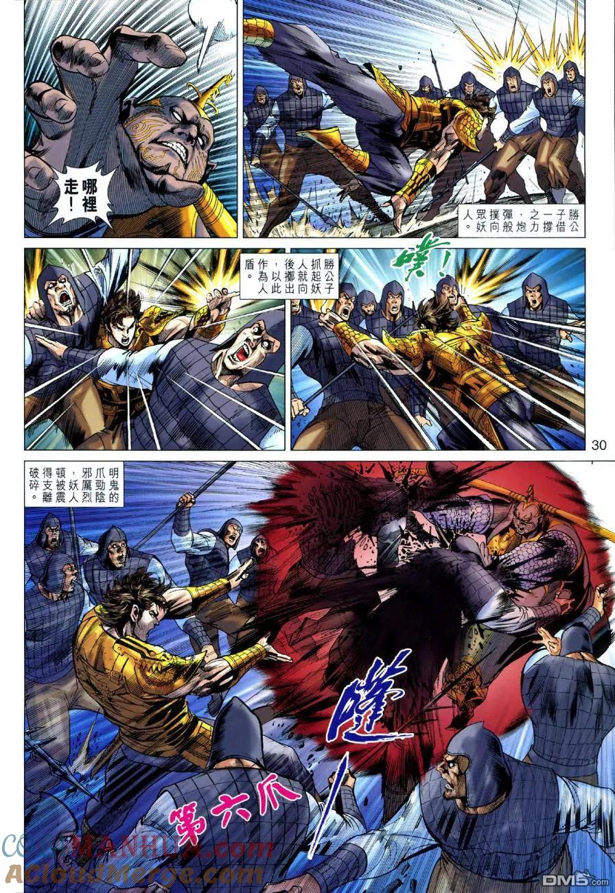 第29页