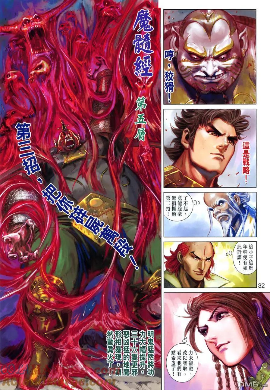 第31页
