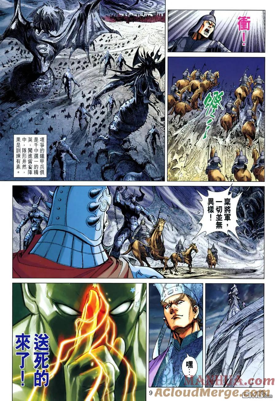 第9页