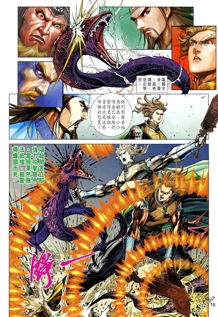 第16页