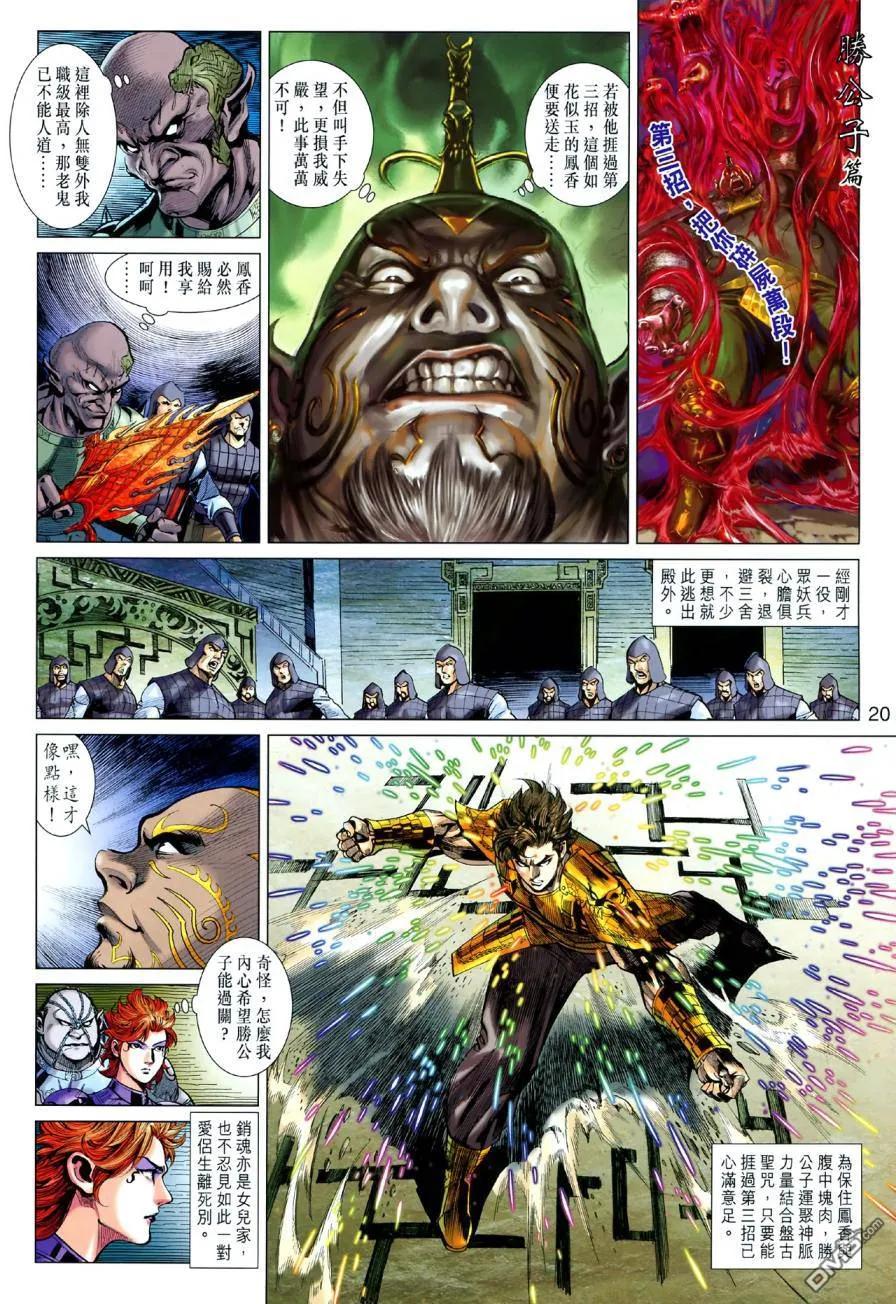 第20页