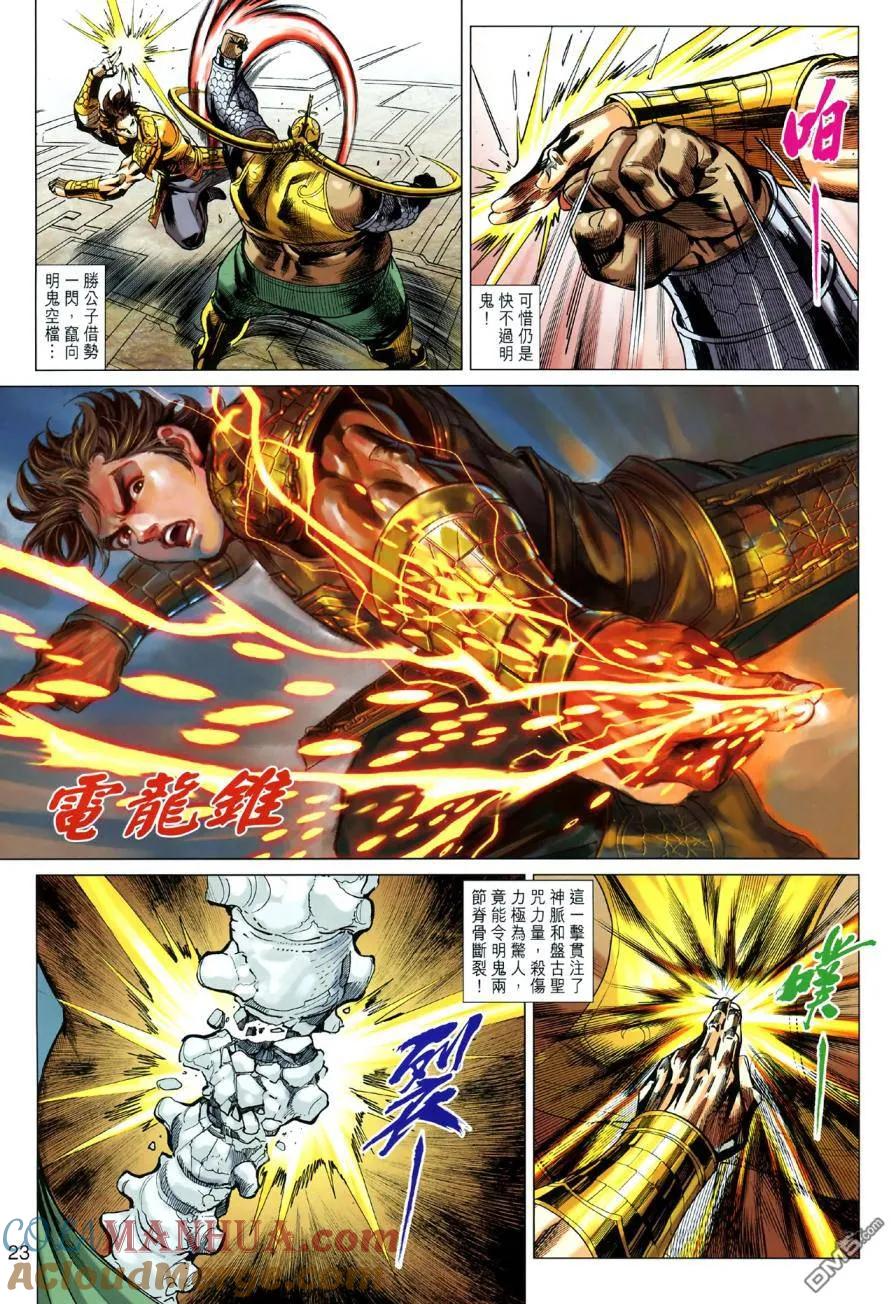 第23页