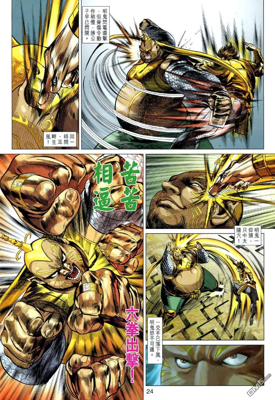 第24页